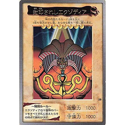バンダイ 遊戯王 カードゲーム 封印されしエクゾディア No. 38 : ぽ
