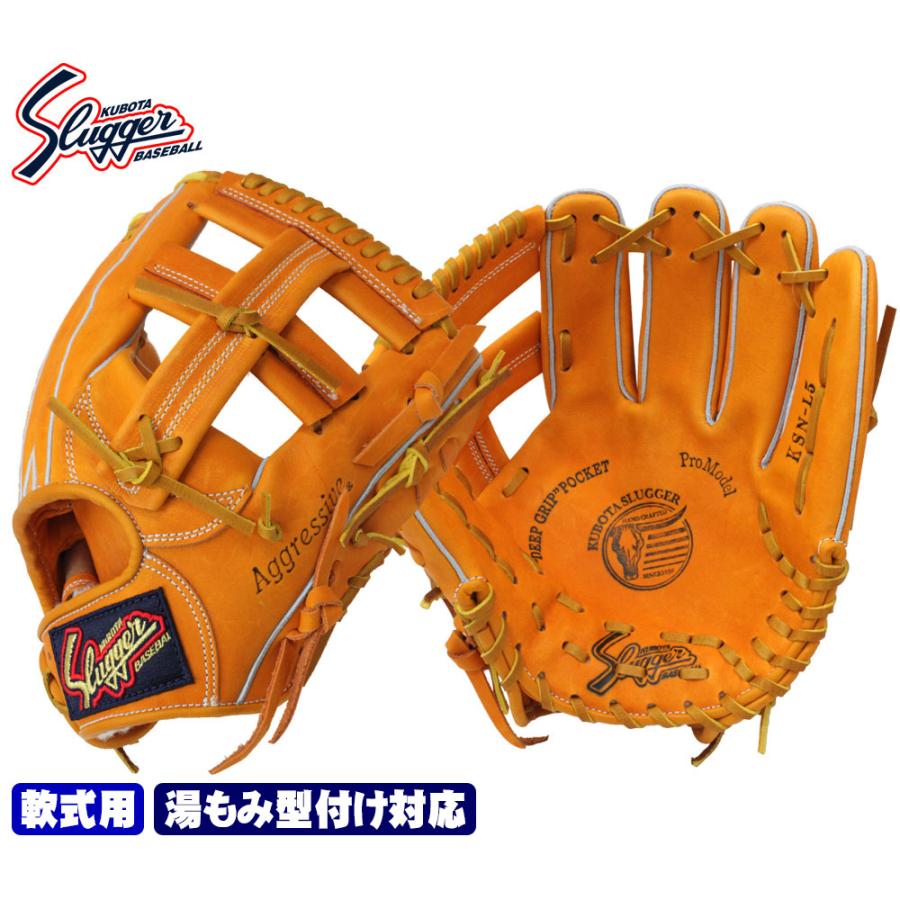 久保田スラッガー（KUBOTA SLUGGER） 2025 軟式 グローブ KSN-L5 KS