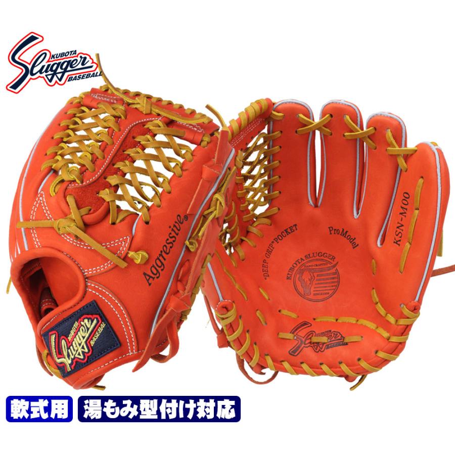 久保田スラッガー（KUBOTA SLUGGER） 2025 軟式 グローブ KSN-M00 F