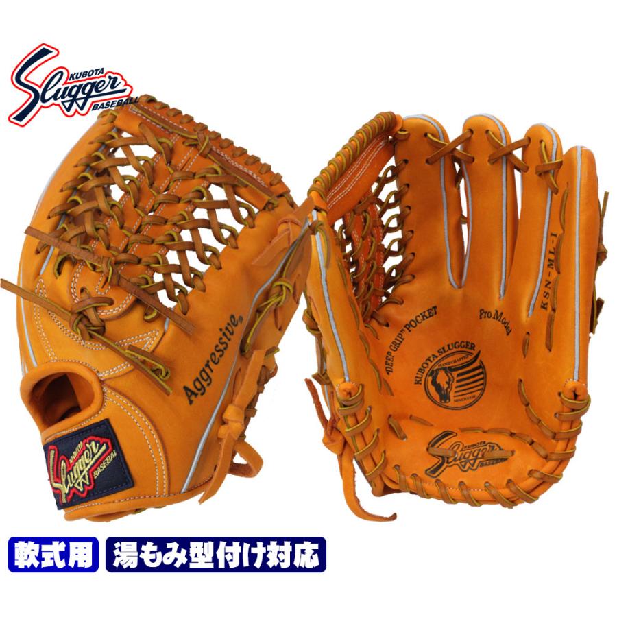 久保田スラッガー（KUBOTA SLUGGER） 2025 軟式 グローブ KSN-ML1 KS