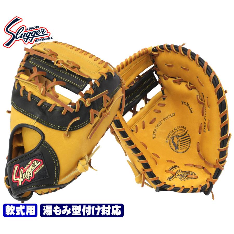 久保田スラッガー（KUBOTA SLUGGER） 2025 軟式 ファーストミット KSF