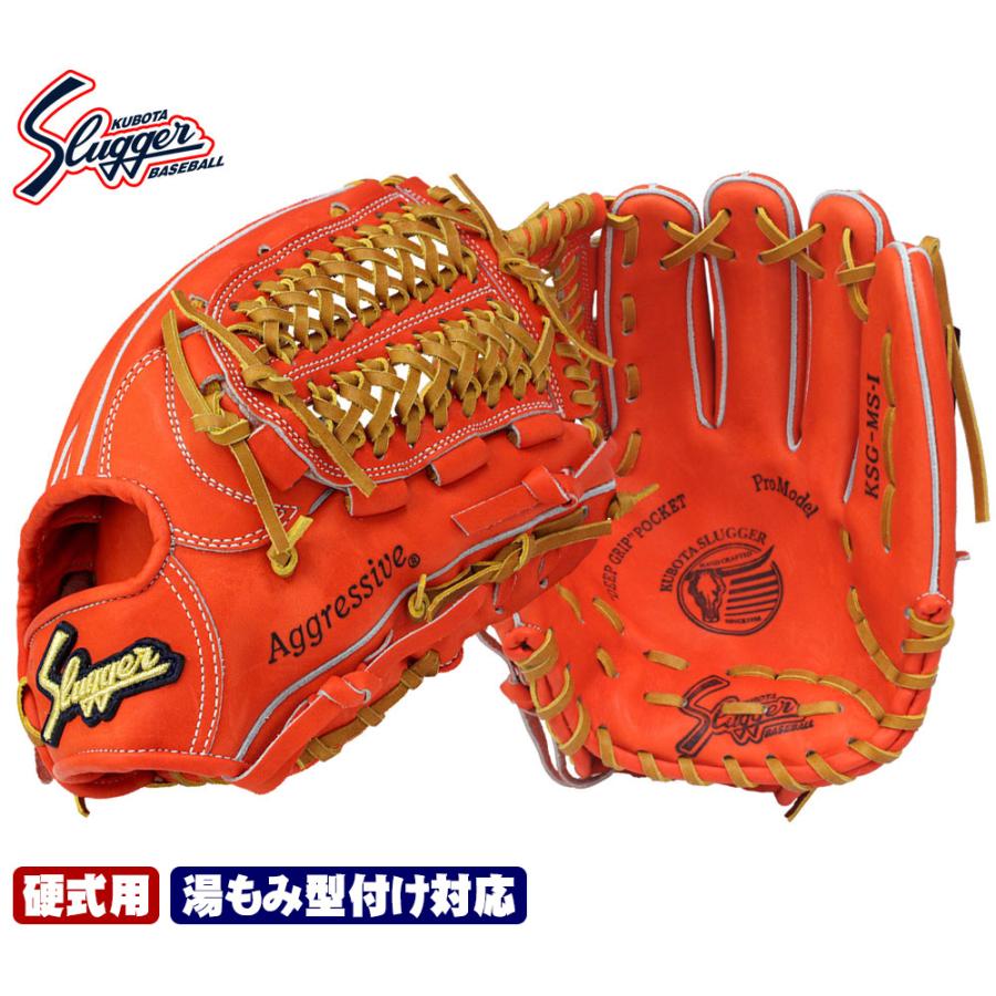 久保田スラッガー（KUBOTA SLUGGER） 2025 硬式グローブ 内野手 KSG