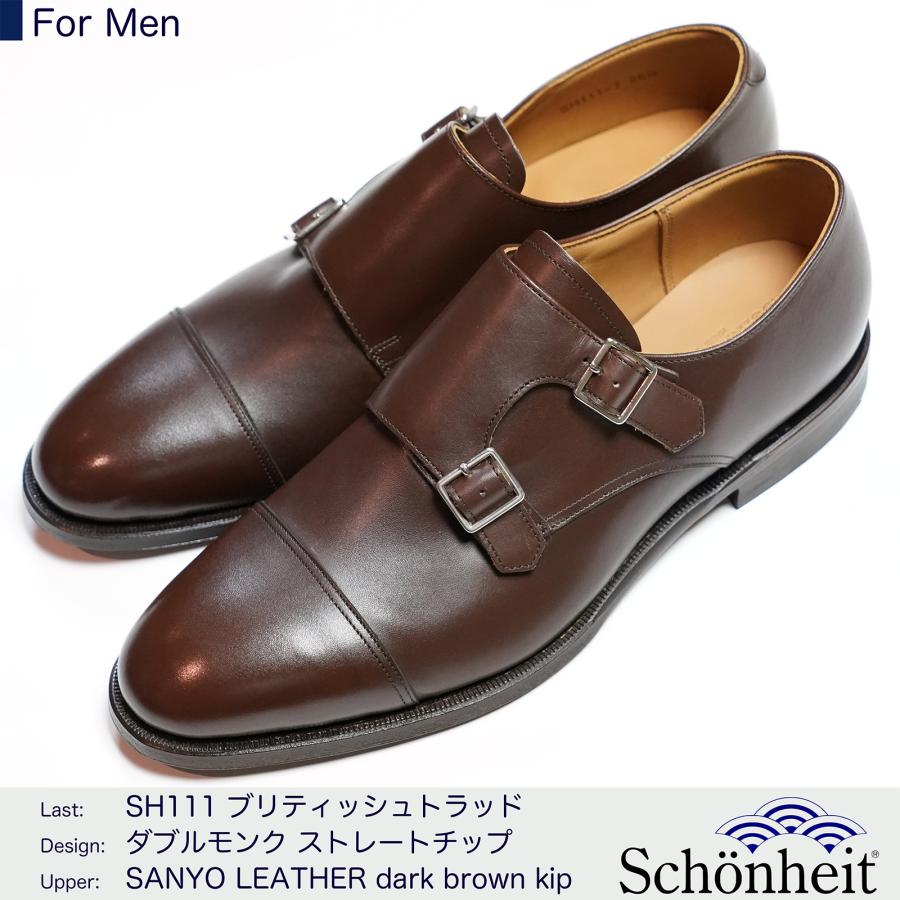 日本製グッドイヤーウエルト紳士靴 ショーンハイト ダブルモンク