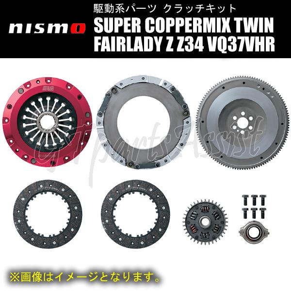 Z34 Nismo 19イ 2本 1/2 [ドッペルゲンガー ] Z34 Nismo 19イ 2本 1/2