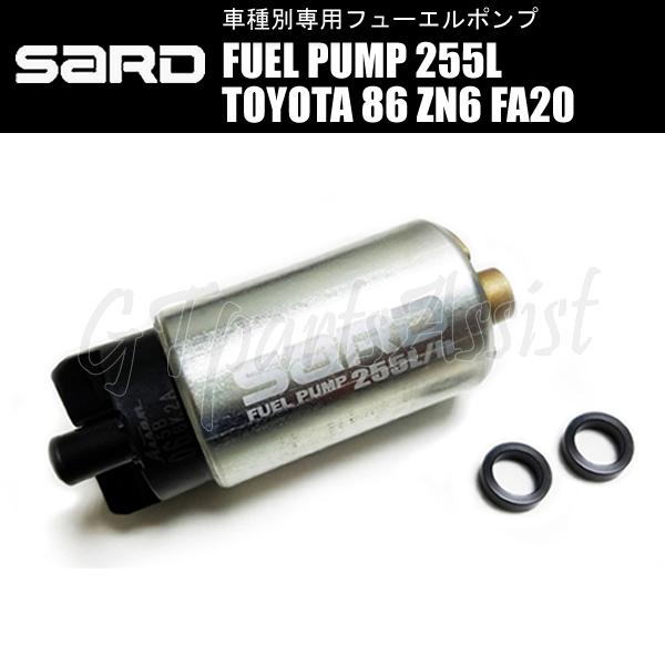 SARD（サード） SARD FUEL PUMP 車種別専用インタンク式フューエル
