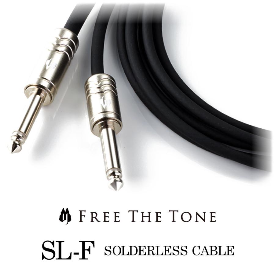 Free The Tone SL-F SOLDERLESS CABLE / CU-5050 50cm │ ソルダーレス