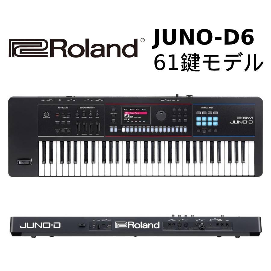 ローランド（Roland） Roland JUNO-D6 | 61鍵シンセサイザー : ギター