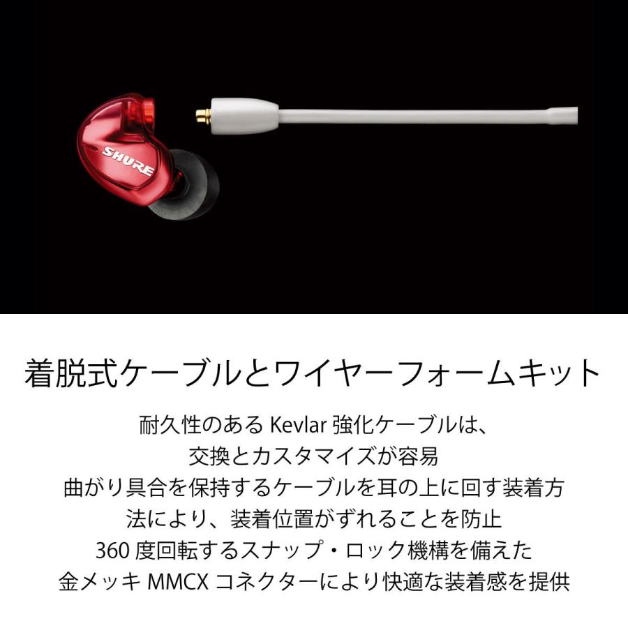 SHURE（シュア） SHURE SE535LTD-A SPECIAL EDITION (Red) │ 高遮音性