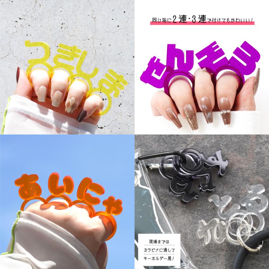 ひらがな 文字 リング 推し 名前 アクセサリー オリジナル ライブ