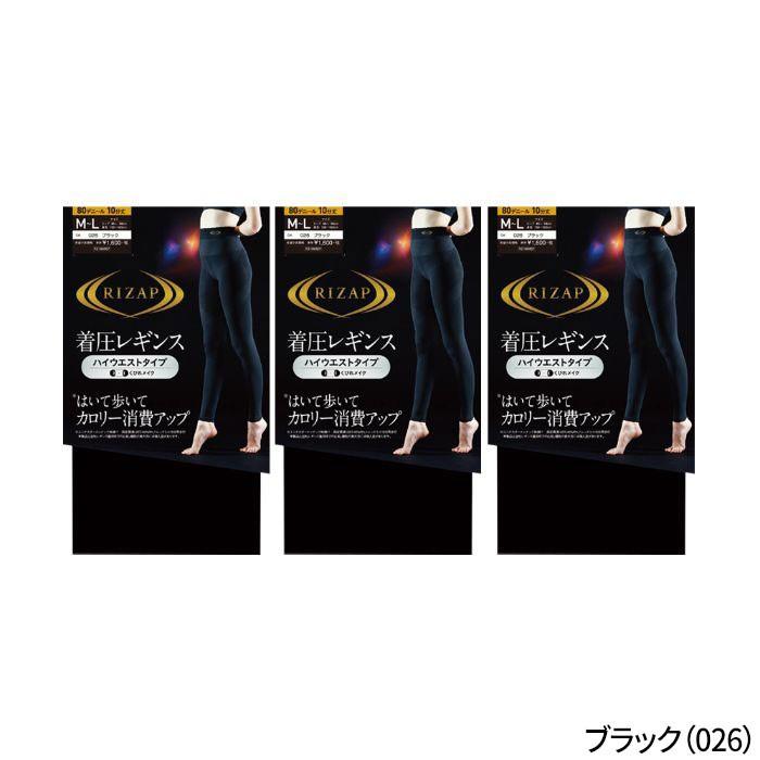 RIZAP（ライザップ） 着圧レギンス ハイウエスト セット 3足組