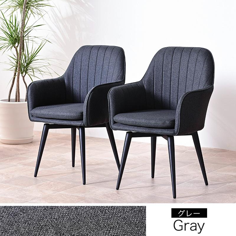 ダイニングチェア 4脚セット 4脚 肘付き 黒脚 回転チェア おしゃれ 肘