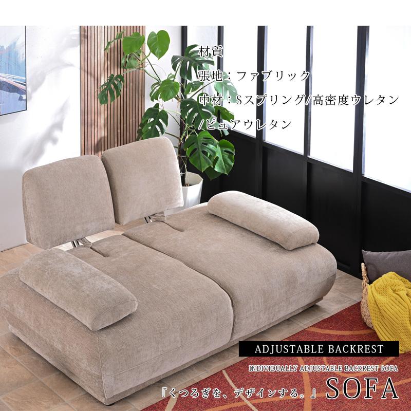 ソファ ソファー 背もたれ可動 2人掛け 2人用 3人 座面が広い あぐら