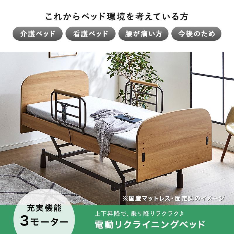 介護ベッド 電動ベッド 昇降 電動 柵 手すり 介護ベッド柵 介護 介護