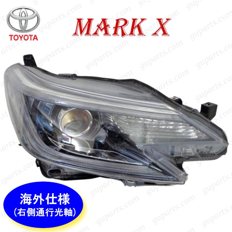 トヨタ（TOYOTA） マーク X GRX130 系 H24.8〜R1.12 中期 後期 右 HID