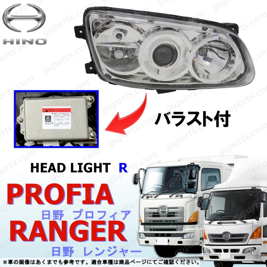 日野自動車 レンジャー プロ グランド プロフィア H14〜H23 LED 右