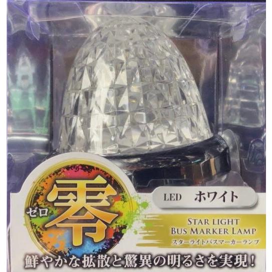 ジェットイノウエ ☆10個でお得☆クリアレンズ/ホワイト JET LEDスター