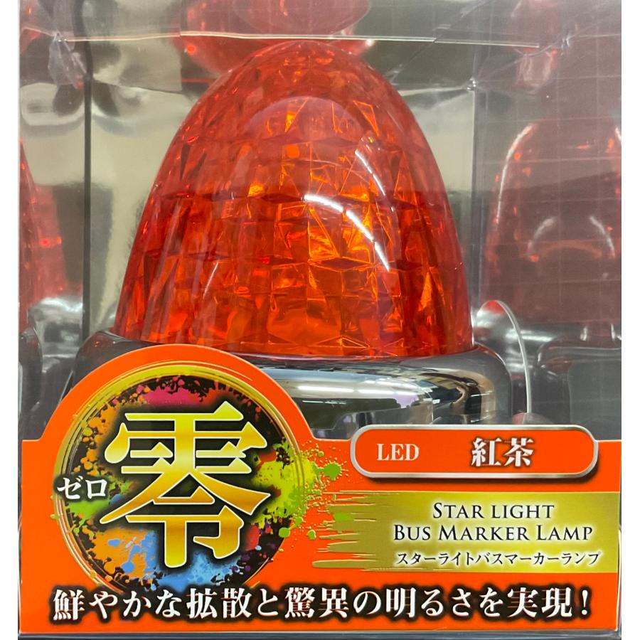 ジェットイノウエ ☆10個でお得☆紅茶レンズ/紅茶 JET LEDスターライト