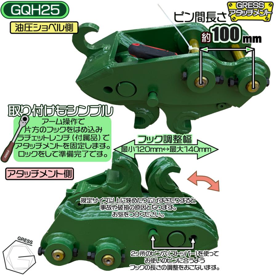 アタッチメント クイックヒッチ クボタ ユンボ 重機 建機 油圧ショベル