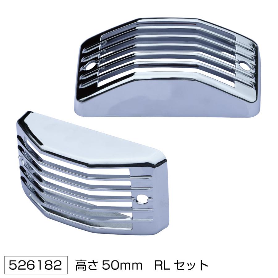 中間サイド ウインカーレンズ メッキカバー 小糸 KOITO用 トラック