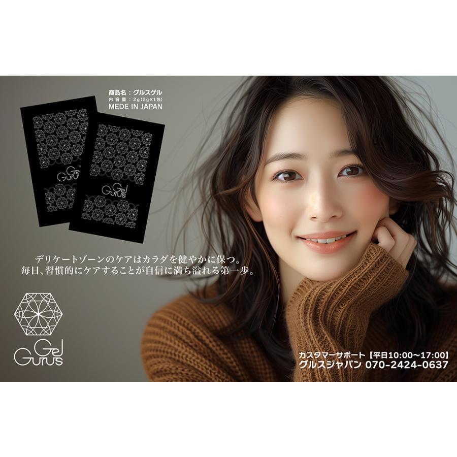 ラブグッズ】効果実感フェムケア 秘めたる美しさを〜Gift Box10