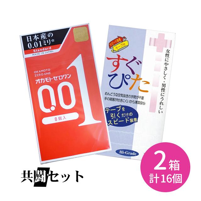 オカモト 共闘セット オカモトゼロワン 8個入り すぐぴた1000 8個入