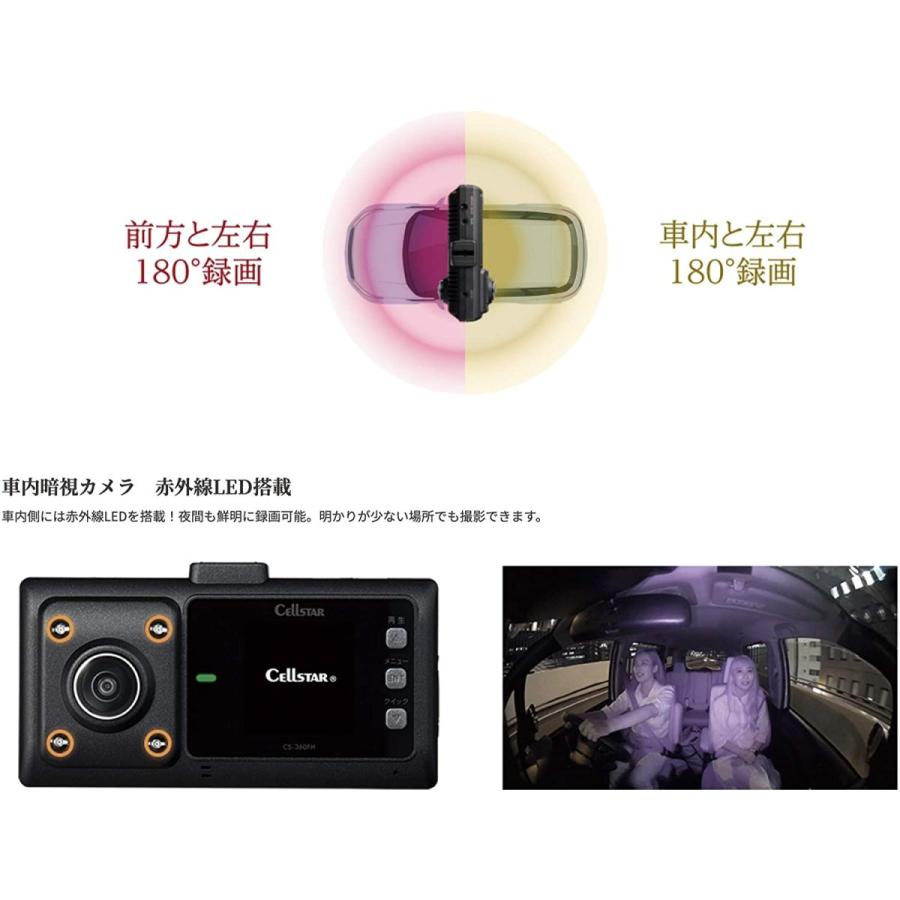 CELLSTAR（セルスター） CS-360FH 360°撮影 ドライブレコーダー