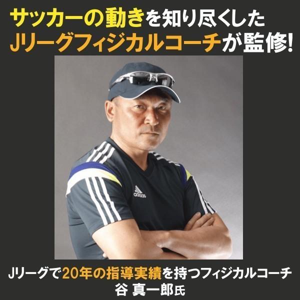 サッカーの動きに特化したアジリティトレーニング タニラダー