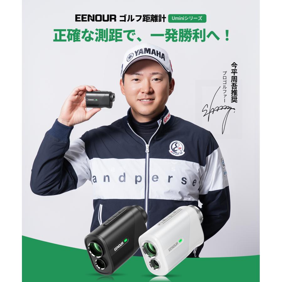 EENOUR [年間1位]○今平プロ推薦○ゴルフ距離計 レーザー距離計 ミニ