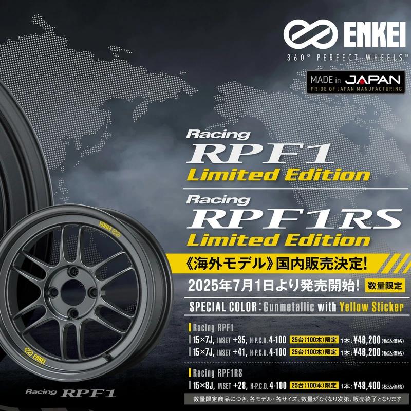 ENKEI（エンケイ） 数量限定 4本セット RPF1 Limited Edition 15×7.0J