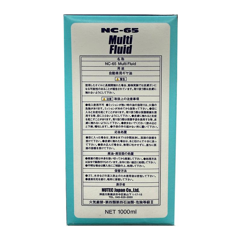 NUTEC（ニューテック） NUTEC NC-65 DCT Multi Fluid 1L 化学合成