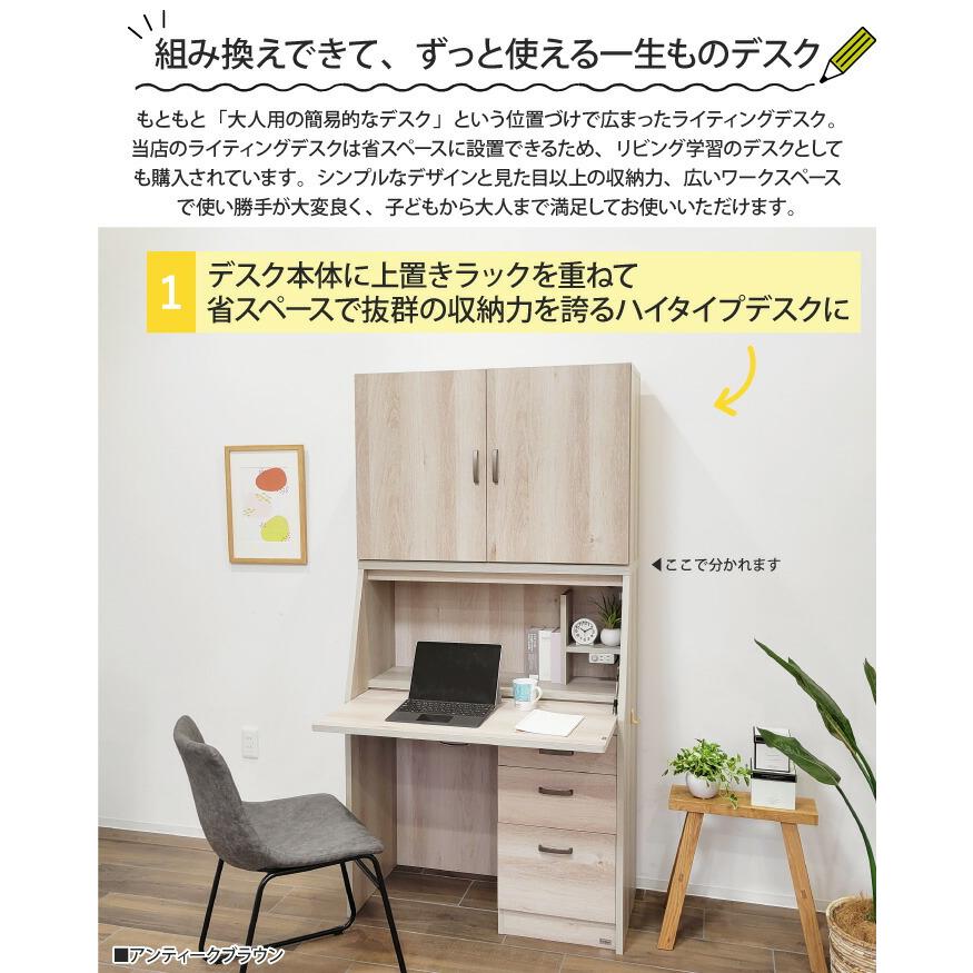 ライティングデスク 学習机 折りたたみ コンパクト 幅90cm デスク+上