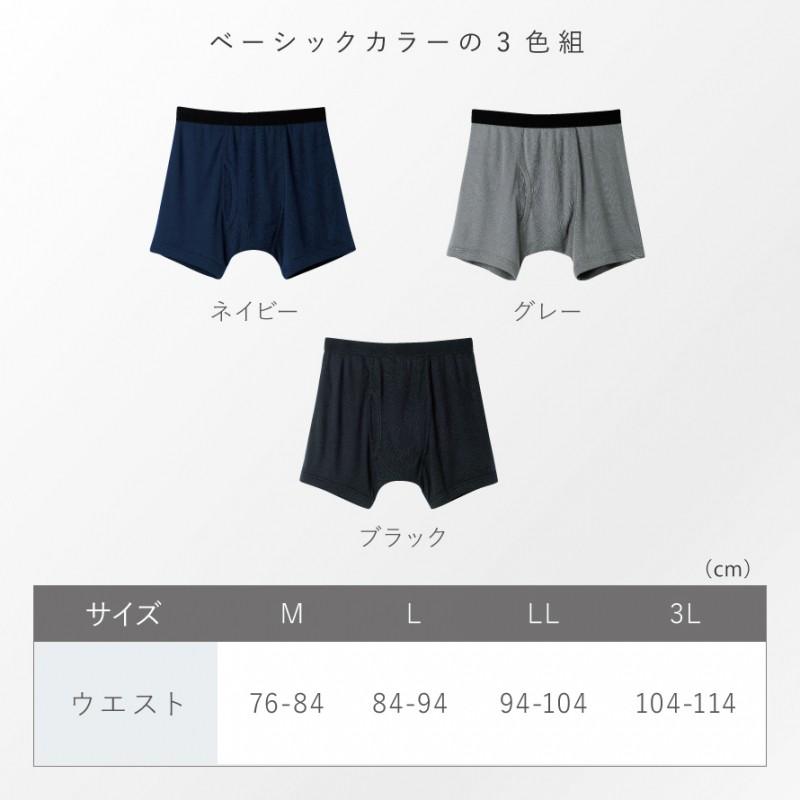 3枚セット ボクサーパンツ メンズ 3枚組 前開き 薄手 M L LL 3L 大きい