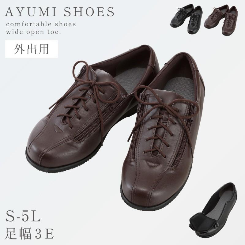 靴 男性 メンズ シニア 高齢者 あゆみ 介護靴 介護シューズ 1315