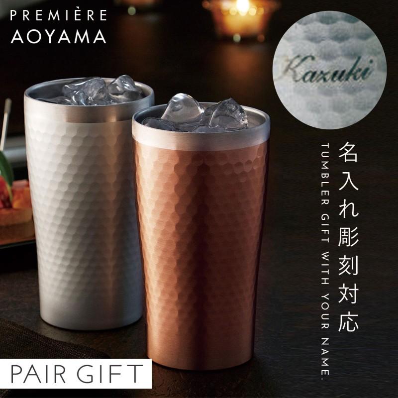 ステンレス製 サーモタンブラー ペアセット 父の日 ギフト 2色セット