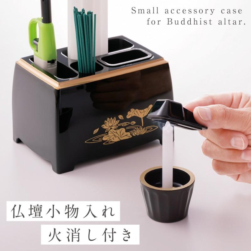 線香 入れ 仏具 線香入れ 線香差し ロウソク 小物入れ 仏壇 仏壇用