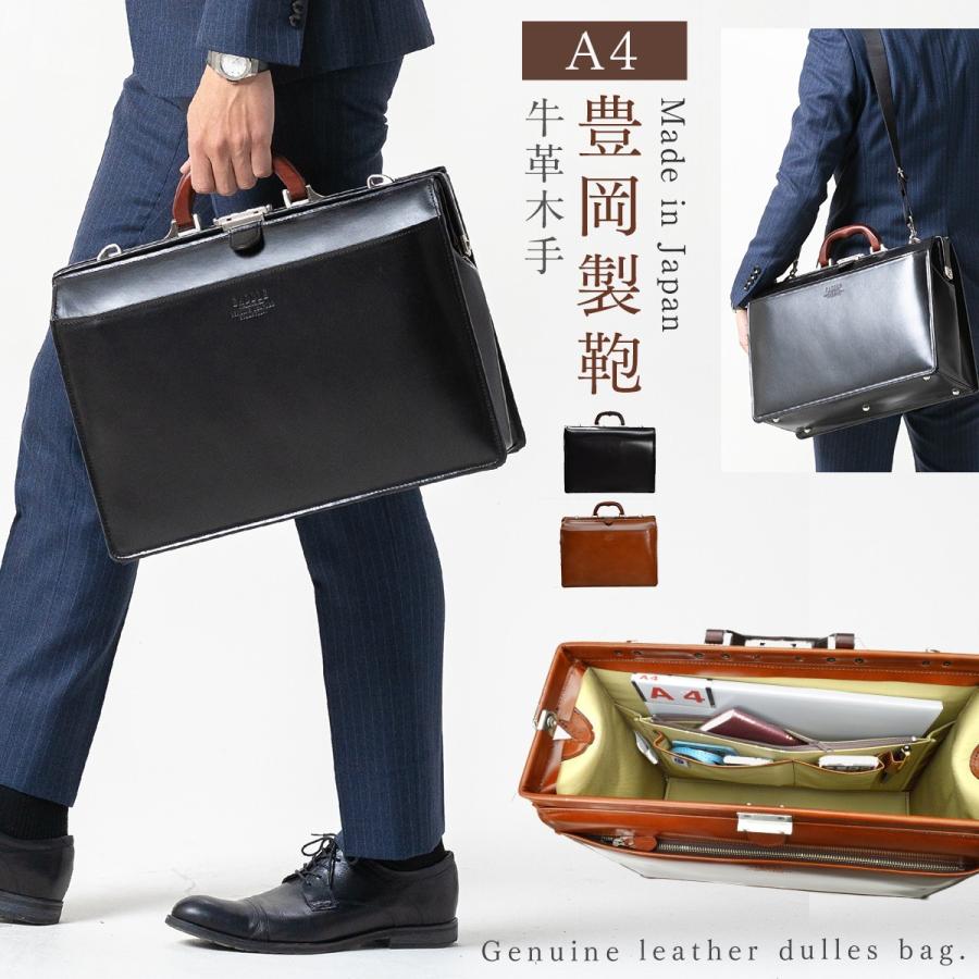 ダレスバッグ ビジネスバッグ 2way ショルダーバッグ SADDLE 手提げ