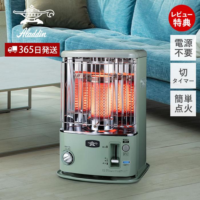 アラジン（Aladdin） (豪華2大特典) タイマー付き石油ストーブ 自動