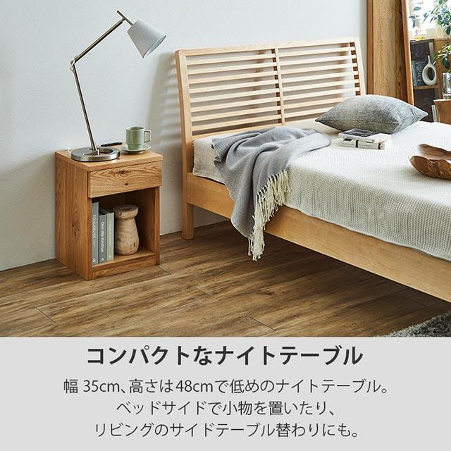 関家具 正規代理店 ナイトテーブル ナイトチェスト 幅35cm ベッド