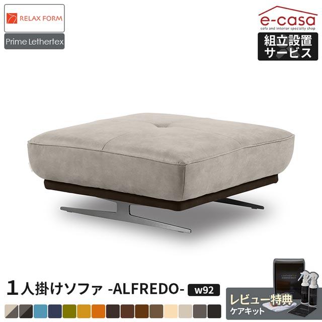 RELAX FORM（リラックスフォーム） 関家具 正規代理店 ソファ ソファー