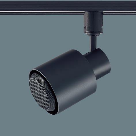 Panasonic（パナソニック） レール用スポットライト(スピーカー付