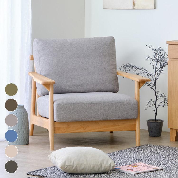 一生紀（ISSEIKI） 【アウトレット】 ソファ ソファー 一人掛け