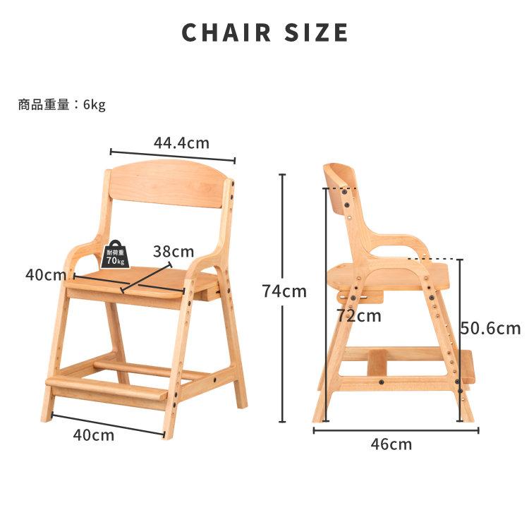 一生紀（ISSEIKI） 【2/27-3/1は特別価格！】 学習椅子 キッズチェア