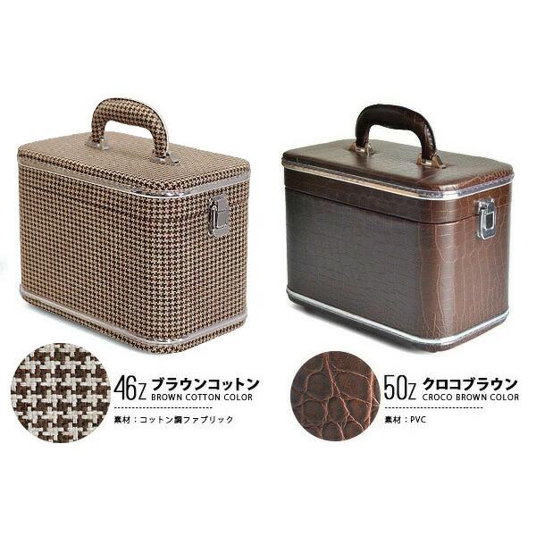 ポーチプレゼント ホワイトデー】コスメボックス (Z) メイクボックス