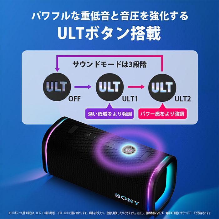 SONY ULT FIELD 5 ブラック ワイヤレススピーカー Bluetooth 防水 防塵