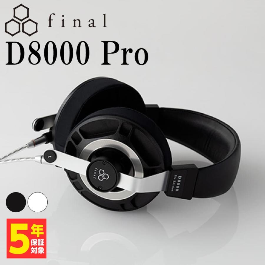final（ファイナル） final D8000 Pro Edition (FI-D8PPAL) 平面磁界型