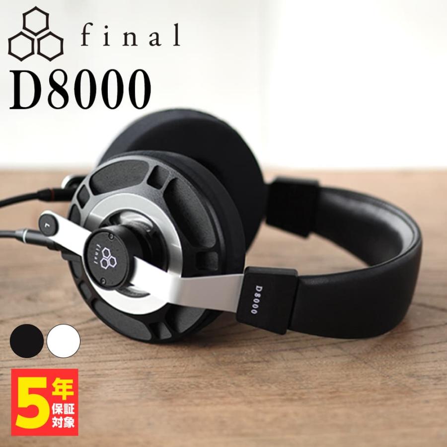 final（ファイナル） final D8000 平面磁界型ドライバ搭載 フラッグ