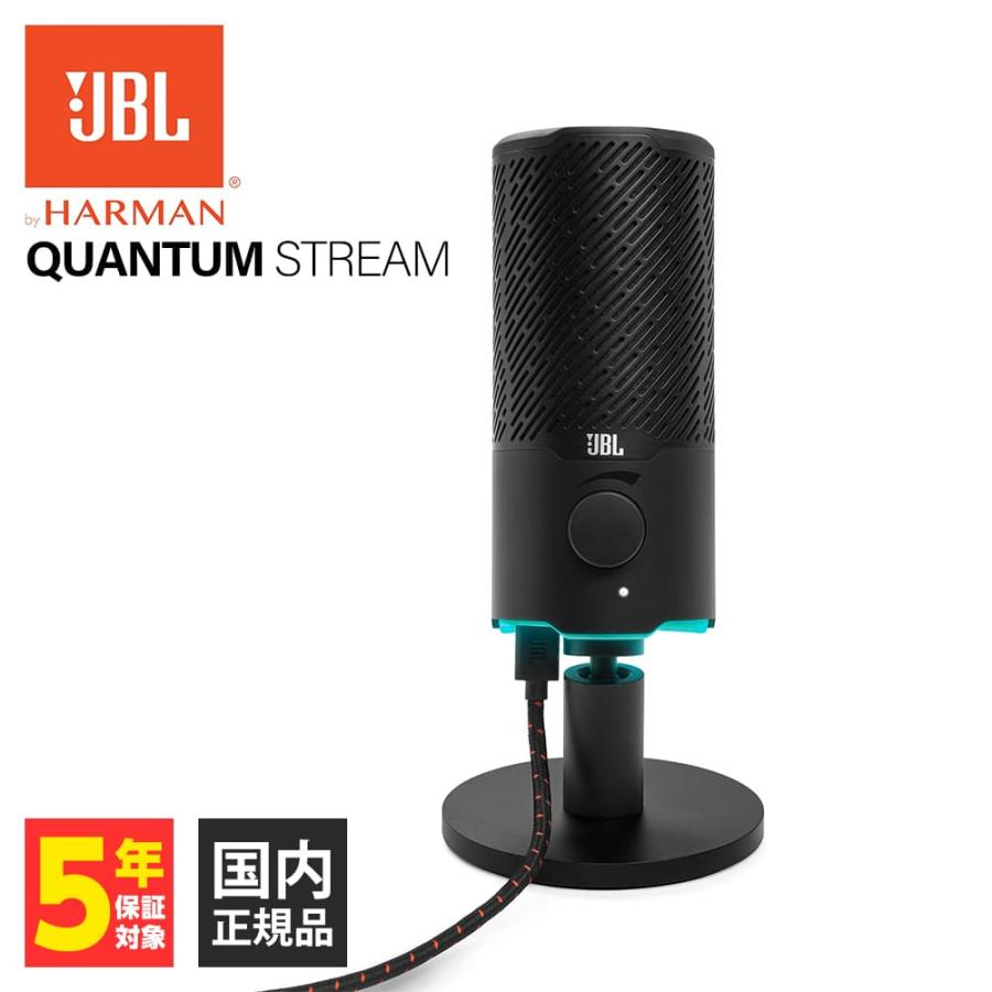 JBL（ジェイビーエル） JBL QUANTUM STREAM (JBLQSTREAMBLK) USBマイク