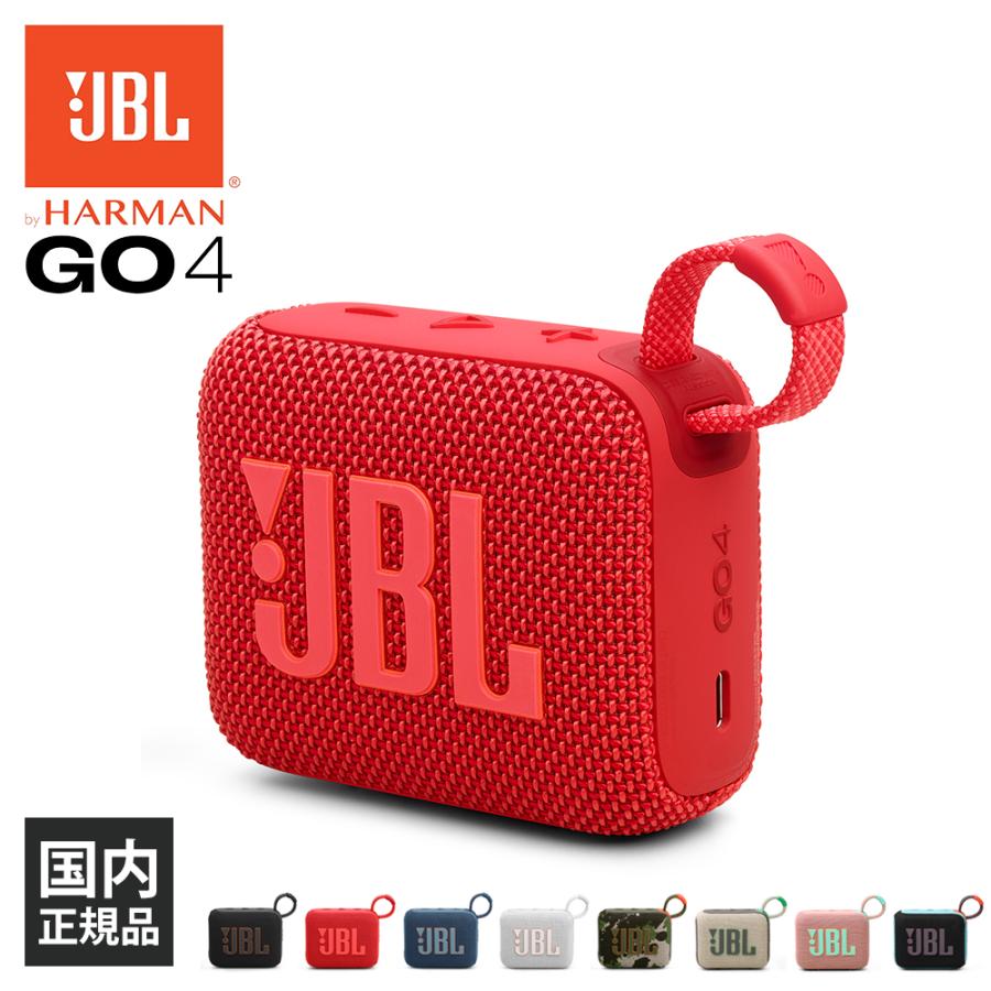 JBL GO 4 レッド (JBLGO4RED) ワイヤレス スピーカー iPhone android