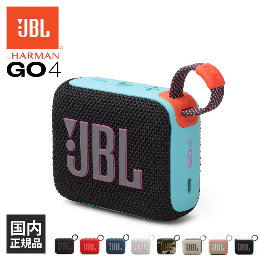 JBL GO 4 ファンキーブラック (JBLGO4BLKO) ワイヤレス スピーカー