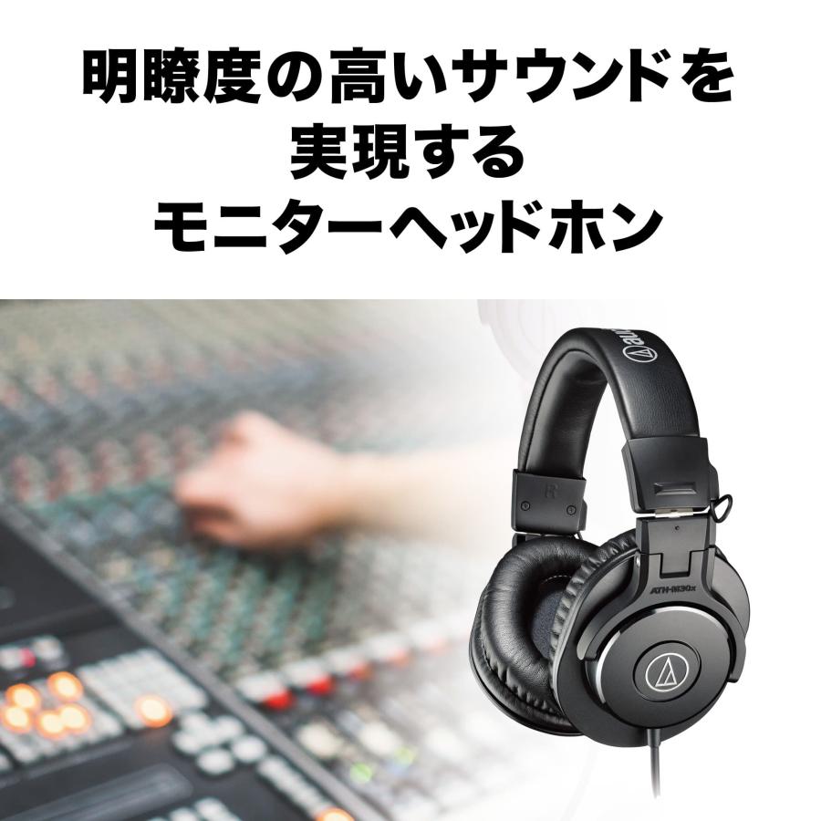 オーディオテクニカ（audio-technica） ATH-M30X ヘッドホン 有線 有線